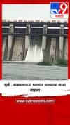 धुळे : अक्कलपाडा धरणात पाण्याचा साठा वाढला