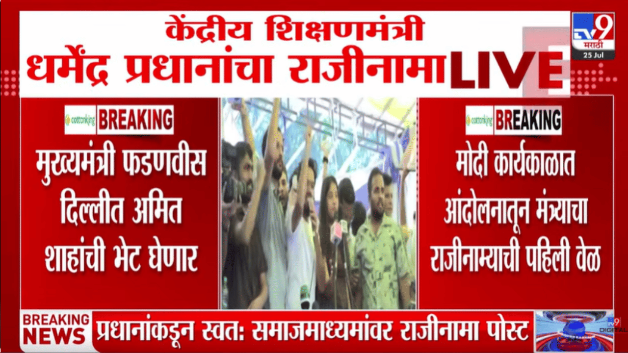 धर्मेंद्र प्रधानांचा राजीनामा ही पहिली विकेट, पुढे… अभिजीत दीपकेच्या विधानेने अनेकाच्या भुवया उंचावल्या