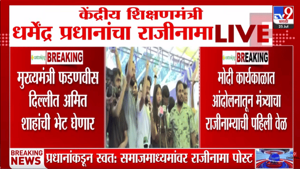 धर्मेंद्र प्रधानांचा राजीनामा ही पहिली विकेट, पुढे… अभिजीत दीपकेच्या विधानेने अनेकाच्या भुवया उंचावल्या