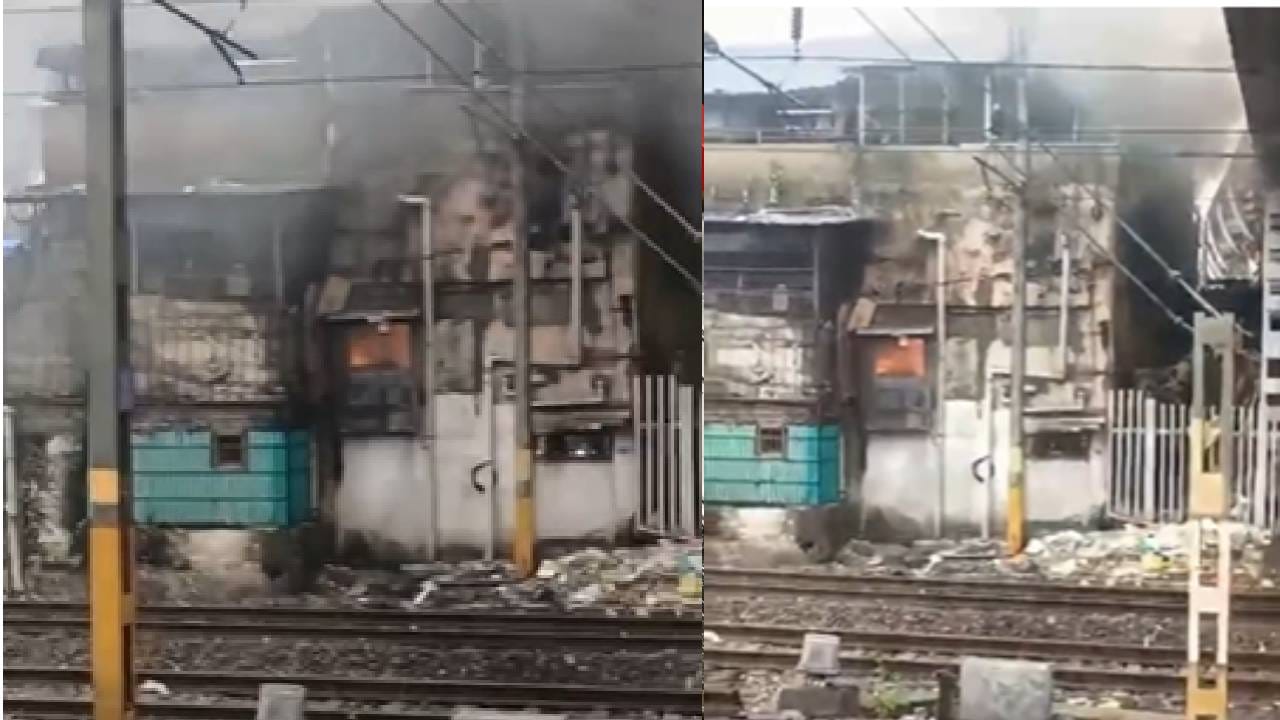 कैलास लस्सी दुकानाला आग! खिडकीतून थरारक सुटका, स्टेशनला लागूनच आगीचे लोळ; व्हिडीओ व्हायरल कैलास लस्सी दुकानाला आग! खिडकीतून थरारक सुटका, स्टेशनला लागूनच आगीचे लोळ; व्हिडीओ व्हायरल