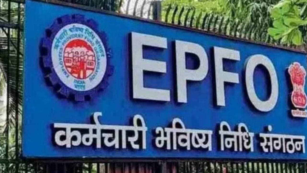 यासोबतच पीएफ संबंधित सेवा आता अधिक फास्ट आणि सोयीस्कर होणार आहेत. नवीन केंद्रीकृत आयटी प्रणालीची अंमलबजावणी करणे हा एक महत्त्वाचा बदल आहे. ज्यामुळे तुम्हाला एकदम वेगवान सर्व्हिस मिळेल.