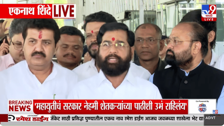 राज्याच्या तिजोरीवर शेतकऱ्यांचा पहिला अधिकार, लाखो शेतकऱ्यांना फायदा होणार; उपमुख्यमंत्री शिंदेंचे विधान राज्याच्या तिजोरीवर शेतकऱ्यांचा पहिला अधिकार, लाखो शेतकऱ्यांना फायदा होणार; उपमुख्यमंत्री शिंदेंचे विधान