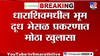 एकच खळबळ! दूध नाही नुसता पावडर, 200 हुन अधिक दूध संकलन केंद्रांना... FDA ची धडक कारवाई