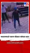 फलटणमध्ये गजानन चौकात 'कोयता थरार'