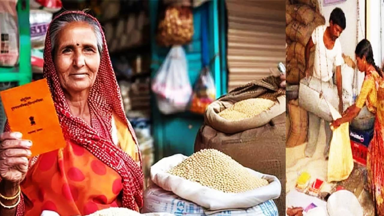 Ration Yojana: मोठी बातमी! स्वस्त धान्य योजनेत मोठा बदल, कुटुंबाला नाही तर व्यक्तीला मिळणार राशन, कुणाला बसणार फटका? Ration Yojana: मोठी बातमी! स्वस्त धान्य योजनेत मोठा बदल, कुटुंबाला नाही तर व्यक्तीला मिळणार राशन, कुणाला बसणार फटका?