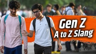 ‘वास्ते गुना हुईया’ ते ‘डेलुलू’..! Gen Z पोरांच्या अतरंगी डिक्शनरीने अख्खा सोशल मीडिया केलाय ‘शुक’