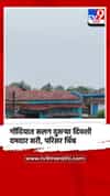 सलग दुसर्‍या दिवशी दमदार पाऊस, गोंदियात नदी-नाले एक, शेतकऱ्यांना दिलासा