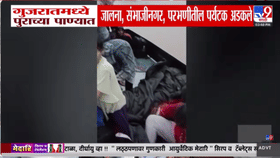 माहाराष्ट्रातील पर्यटक गुजरातमधील पूरात अडकले, हेलिकॉप्टरने रेस्क्यूचा-1717983