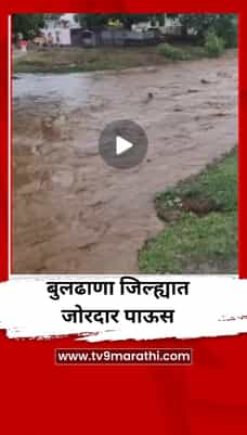 बुलढाणा तालुक्यातील धाड परिसरात जोरदार पाऊस-1702234