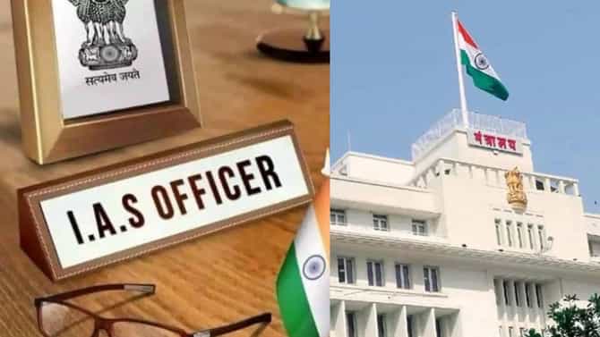 IAS Transfer : राज्याच्या प्रशासनात मोठा उलटफेर; तब्बल 8 IAS अधिकाऱ्यांच्या बदल्या, कुणाची कुठे नियुक्ती?