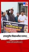 इगतपुरीत विद्यार्थ्यांचा एल्गार!