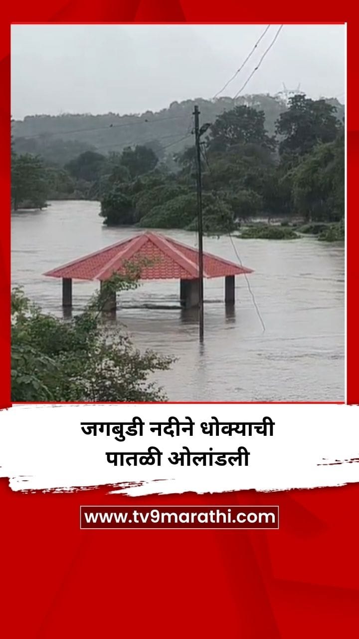 खेडमध्ये मुसळधार पाऊस, जगबुडी नदीने धोक्याची पातळी ओलांडली-1705054