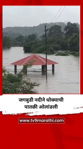 खेडमध्ये मुसळधार पाऊस, जगबुडी नदीने धोक्याची पातळी ओलांडली