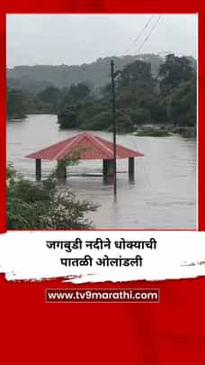खेडमध्ये मुसळधार पाऊस, जगबुडी नदीने धोक्याची पातळी ओलांडली-1705054