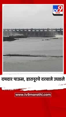 पावसाची तुफान बॅटिंग, हतनूर धरणाचे दरवाजे उघडले-1702473