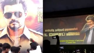 Jana Nayagan : ‘जन नायकन’साठी थिएटर्समध्ये चाहत्यांचा धुमाकूळ; कुठे दुग्धाभिषेक तर कुठे आतषबाजी