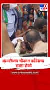 आयटीआय चौकात काँग्रेसचा रास्ता रोको