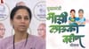 Ladki Bahin Yojana: आता लाडकी बहीण योजनेची… सुप्रिया सुळे यांची मोठी मागणी; राज्य सरकार काय निर्णय घेणार?.