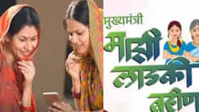 या लाडक्या बहिणींचे पैसा आता बंद, तुमचंही नाव यादीत आहे का?.