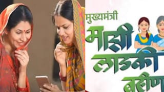 Ladki Bahin Yojana : या लाडक्या बहिणींचे पैसा आता बंद, तुमचंही नाव यादीत आहे का?