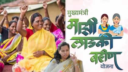 अखेर सरकारचा तडकाफडकी निर्णय! लाडक्या बहिणींना लॉटरी, ती मागणी मान्य