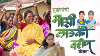 Ladki Bahin Yojana: अखेर सरकारचा तडकाफडकी निर्णय! लाडक्या बहिणींना लॉटरी, ती मागणी मान्य; लाखो महिलांचं टेन्शनच मिटलं!