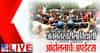 CJP Protest News Live : सोनम वांगचुक यांनी 26 दिवसांनी उपोषण सोडलं, PM मोदींनी दिले कठोर कारवाईचे आश्वासन