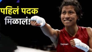 Commonwealth Games 2026 स्पर्धेत भारताचं पहिलं पदक निश्चित, कसं काय? सविस्तर जाणून घ्या 