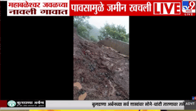 पर्यटनासाठी चालेले आहात? ही बातमी तुमच्यासाठीच, महाबळेश्वरमध्ये जमीन-1704025