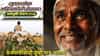 Farmer Loan Waiver: कर्जमाफीसाठी तुम्ही पात्र आहात? मुहूर्त हुकला, निकष बदलला? कशी होणार प्रक्रिया? A टू Z माहिती इथं वाचा