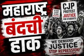 वंचित बहुजन आघाडीच्या महाराष्ट्र बंदला शरद पवारांच्या पक्षाचा पाठिंबा.