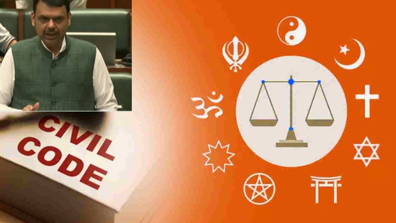Uniform Civil Act: मोठी बातमी! समान नागरी कायद्याची तारीख ठरली! समिती स्थापन, कोण आहेत अध्यक्ष? मुख्यमंत्र्यांची विधानसभेत मोठी घोषणी