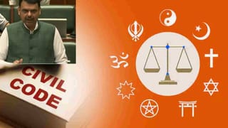 Uniform Civil Act: मोठी बातमी! समान नागरी कायद्याची तारीख ठरली! समिती स्थापन, कोण आहेत अध्यक्ष? मुख्यमंत्र्यांची विधानसभेत मोठी घोषणी