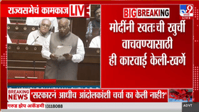 स्वतःची खुर्ची वाचवण्यासाठी पंतप्रधान नरेंद्र मोदींनी... थेट संसदेतच-1723057