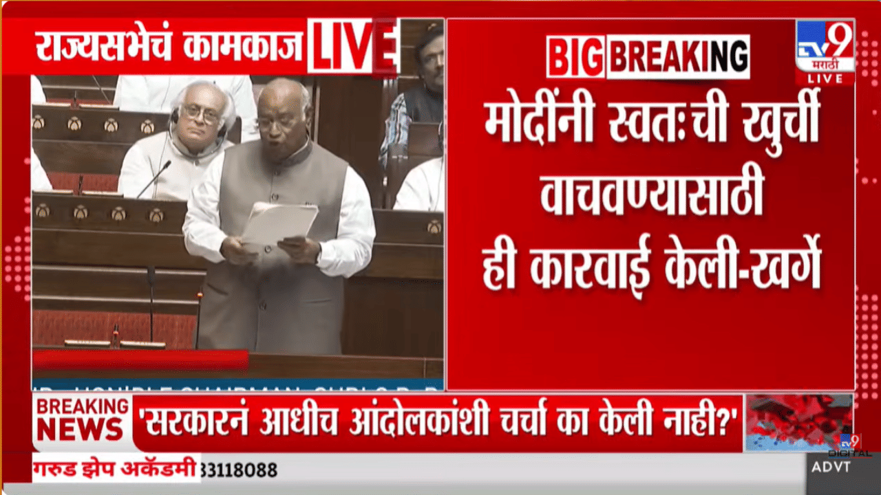 स्वतःची खुर्ची वाचवण्यासाठी पंतप्रधान नरेंद्र मोदींनी… थेट संसदेतच बड्या नेत्याने केला खळबळजनक दावा