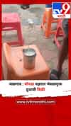 जळगाव : चोपडा शहरात भेसळयुक्त दुधाची विक्री