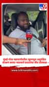 मुंबई-गोवा महामार्गावरील उड्डाणपूल असुरक्षित; संरक्षण कठडा नसल्याने प्रवाशांचा जीव धोक्यात