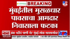 Mumbai Rain | राज्यभरात थैमान घालणाऱ्या पावसाचा आमदार निवासाला मोठा फटका, थेट...