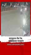 नागपूरात रोड रेज, पोलिसाला मारहाण