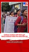 महाविकास आघाडीच्या वतीने नीट पेपर फुटी विरोधात आंदोलनास पाठिंबा देण्या करिता तिरंगा रॅली