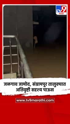 जळगाव जामोद, संग्रामपूर तालुक्यात अतिवृष्टी सदृश्य पाऊस-1723764