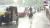 Rain Update | पुणे-रायगडमध्ये पावसाचा हाहाकार! हवामान विभागाचा रेड अलर्ट; रस्ते जलमय