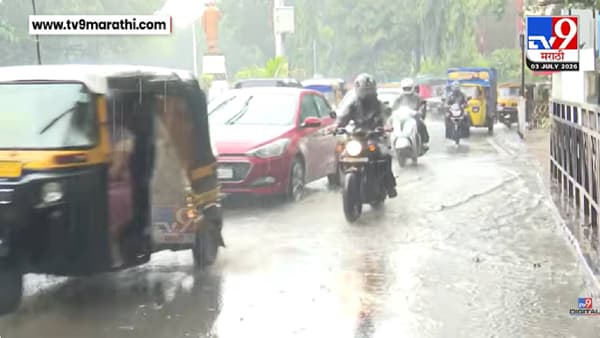 Rain Update | पुणे-रायगडमध्ये पावसाचा हाहाकार! हवामान विभागाचा रेड अलर्ट; रस्ते जलमय