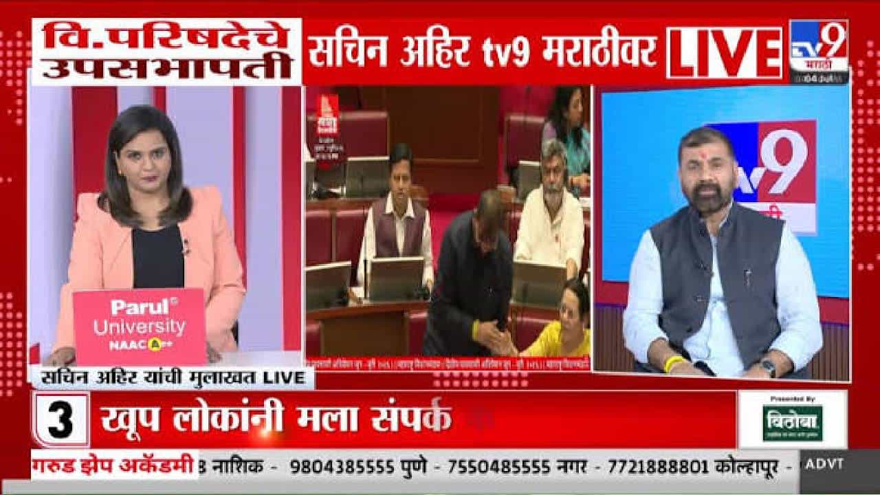 Sachin Ahir | ठाकरे-पवार नावावर नाही… स्वतःच्या हिमतीवर! सचिन अहिर यांनी ठणकावू सांगितलं, नेमकं काय म्हणाले?