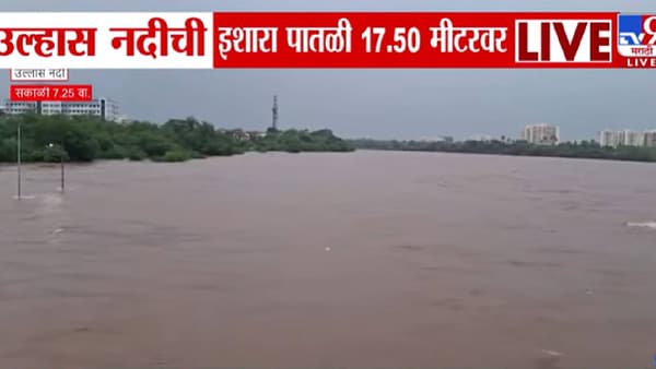 Badlapur | धोक्याची घंटा! उल्हास नदीने इशारा पातळी ओलांडली; बदलापूरमध्ये पूराचा मोठा धोका