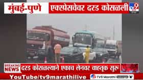 मुंबई–पुणे एक्सप्रेसवेवर पुन्हा दरड कोसळली; वाहतूक एकाच लेनवर-1706574