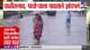 Jalgaon | जळगावला पावसाचा जबरदस्त तडाखा! चाळीसगाव-पाचोरा जलमय; वाहतुकीवर परिणाम