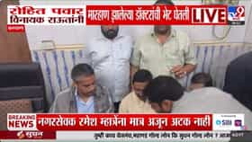 रोहित पवार, विनायक राऊत यांनी घेतली जखमी डॉक्टरांची भेट-1707175