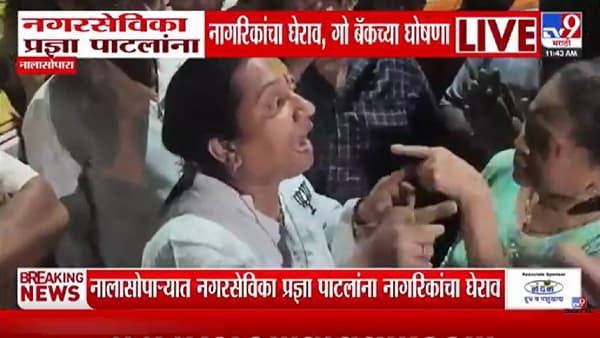 Nalasopara | पूरात दिसल्या नाहीत, आता श्रेय घ्यायला आल्या; नागरिकांचा नगरसेविका प्रज्ञा पाटील यांना घेराव