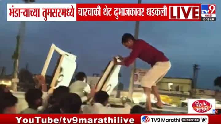 Bhandara | भरधाव कारचा भीषण अपघात! दुभाजकावर धडकून वाहन पलटी; 5 जण जखमी Bhandara | भरधाव कारचा भीषण अपघात! दुभाजकावर धडकून वाहन पलटी; 5 जण जखमी